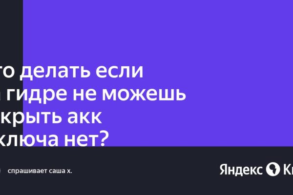 Почему кракен перестал работать