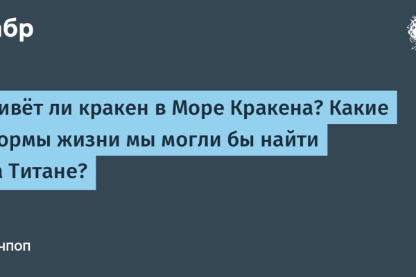 Официальная тор ссылка кракен сайта