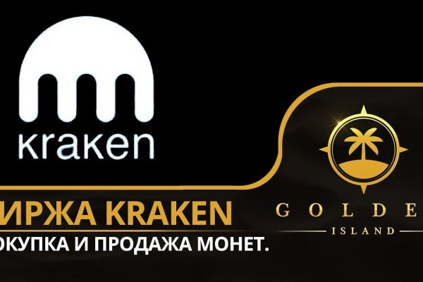 Kraken ссылка на сайт актуальная