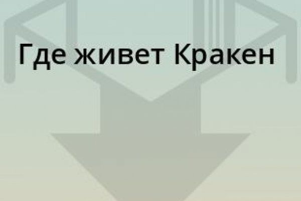 Сайт кракен зайти