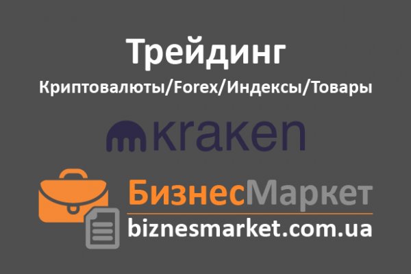 Как правильно зайти на kraken с телефона