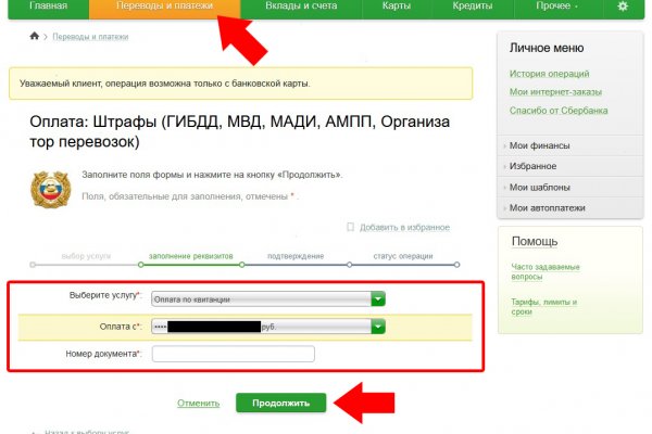 Войти в kraken через андроид